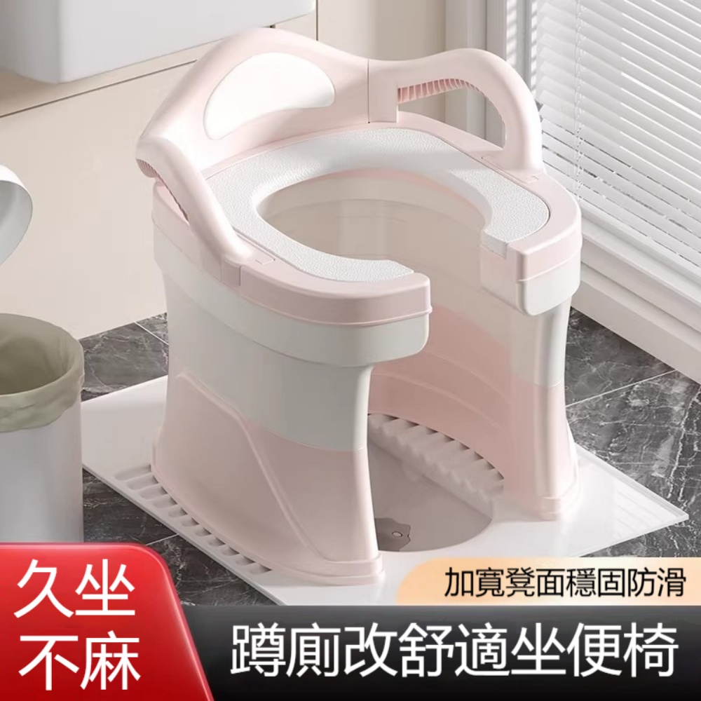 【優家】蹲廁改坐便椅/凳 老人孕婦蹲廁輔助椅 可移動坐便器 帶扶手靠背硬墊款 蹲廁臥室兩用