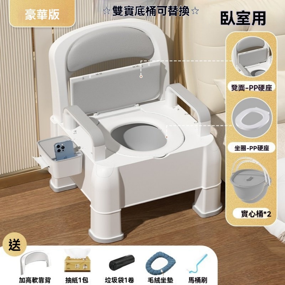 【優家】移動坐便器 一體式家用老人孕婦坐便椅 可移動床邊馬桶 家用老人起夜便盆 豪華款