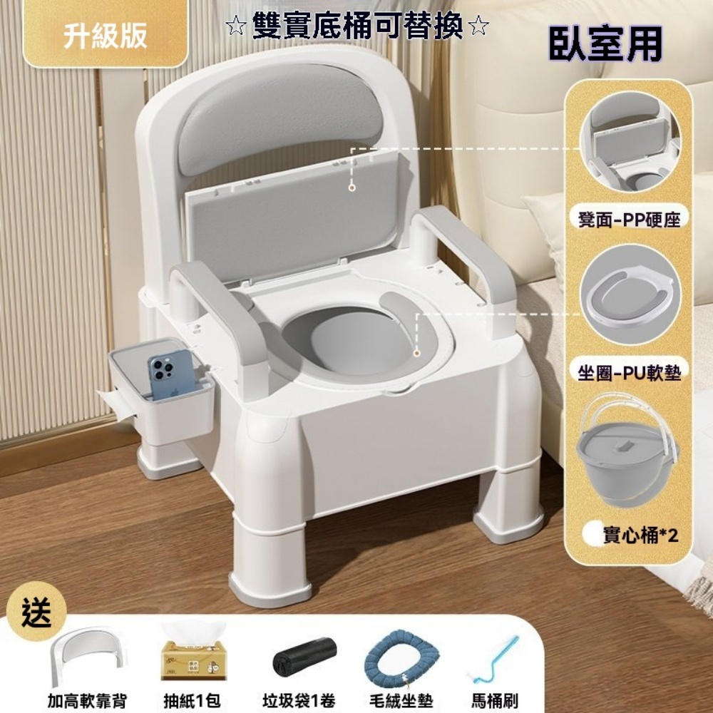 【優家】移動坐便器 一體式家用老人孕婦坐便椅 可移動床邊馬桶 家用老人起夜便盆 升級款