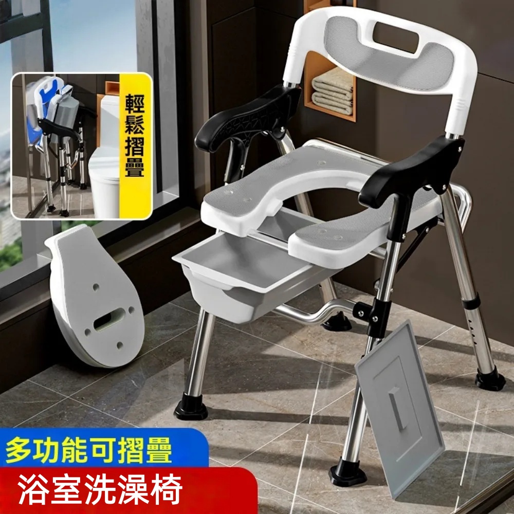 洗澡椅 沐浴椅 折疊移動馬桶 免安裝洗澡椅 輕便馬桶椅 折疊馬桶凳 移動坐廁椅 坐廁凳 臥室起夜馬桶椅