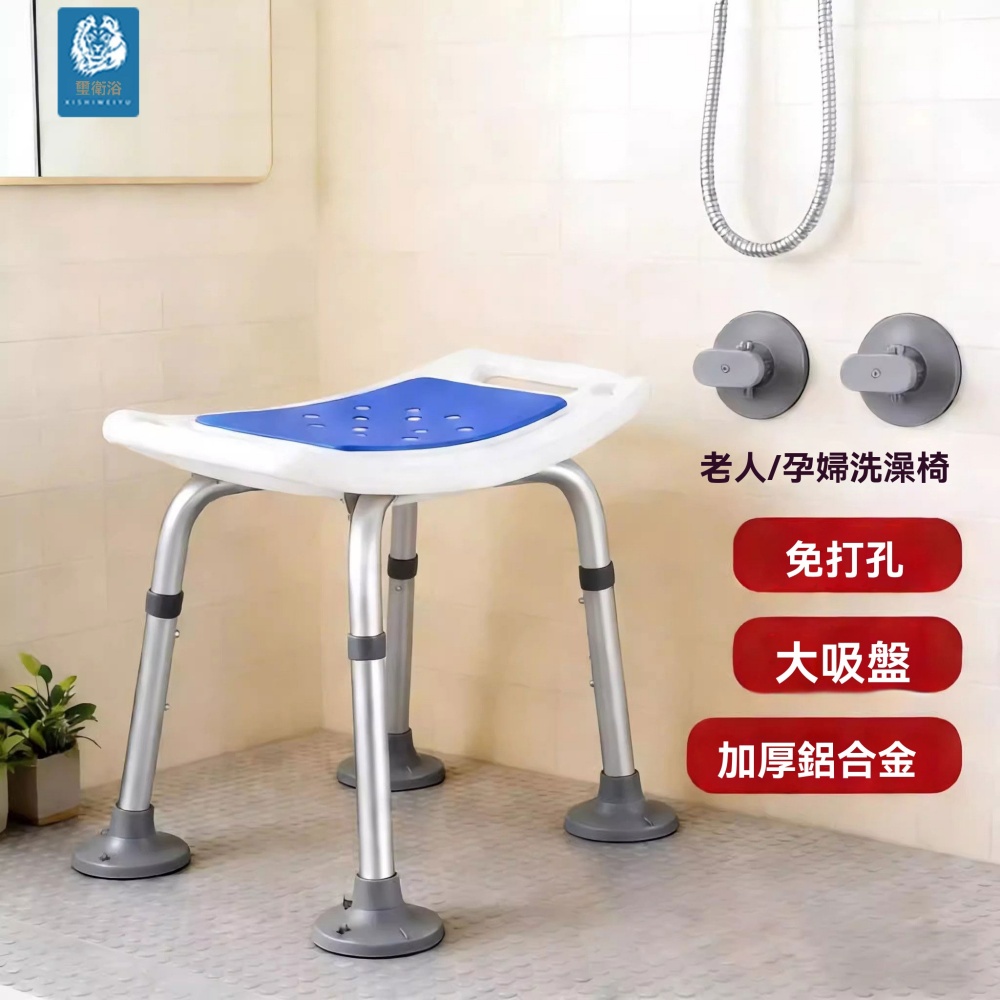 洗澡凳子 衛生間 老人洗澡 安全座椅 沐浴專用坐凳 孕婦淋浴澡 專用椅子 洗澡椅 加厚鋁合金大面板吸盤腳
