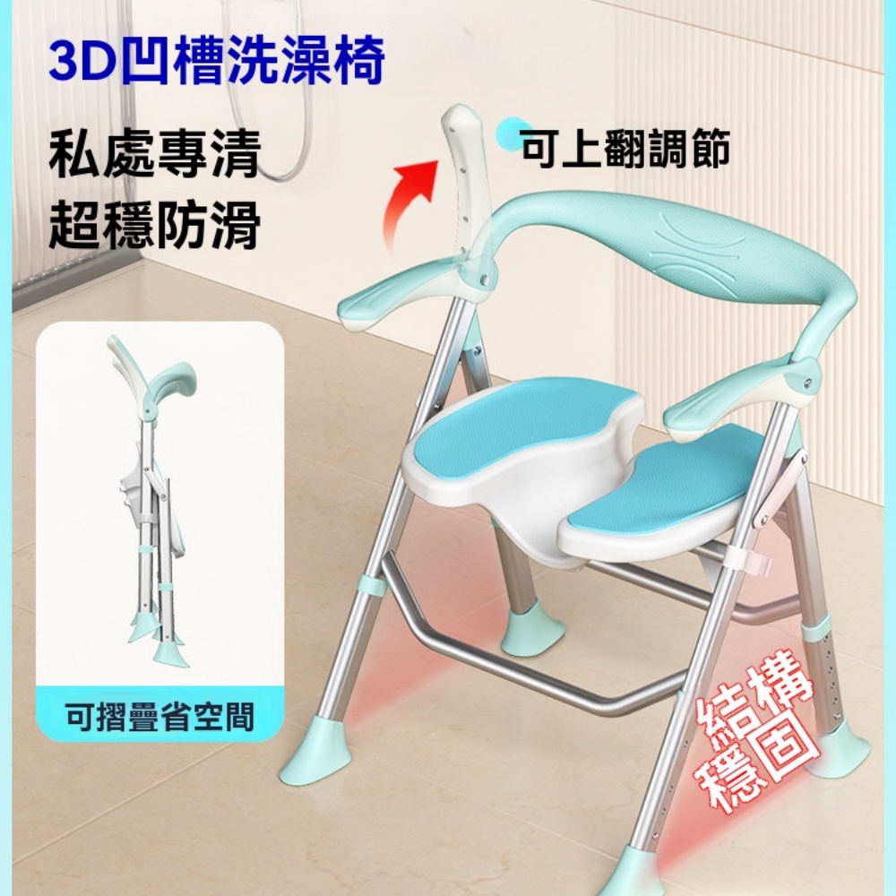 老年人洗澡專用椅 衛生間沐浴折疊椅 孕婦淋浴凳子 安全防滑座椅 老人/行動不便者專用 鋁合金折疊洗澡椅