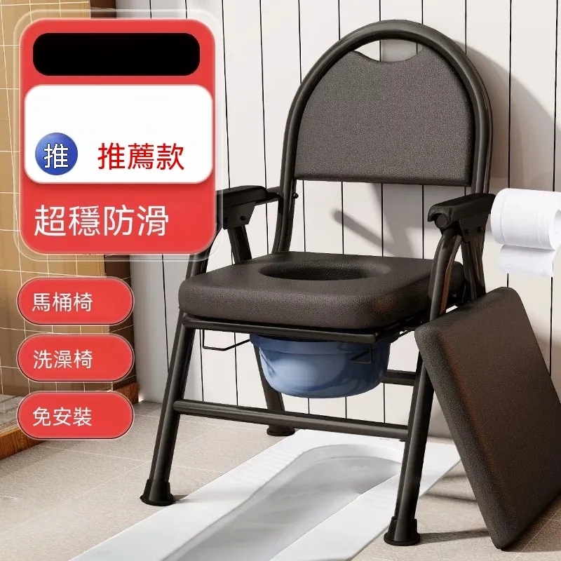 老人坐便器 坐便椅子 可移動馬桶 孕婦老年人上廁所椅子 家用簡易結實馬桶椅