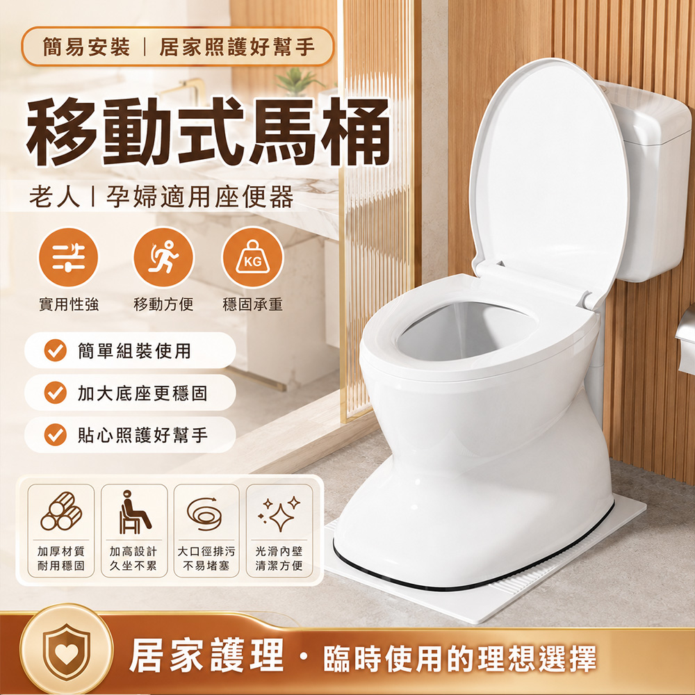 Cozy Life 一體式可移動馬桶 老人坐便器 孕婦便盆 坐便椅 便盆 密封隔絕異味 穩固防滑 加寬座面