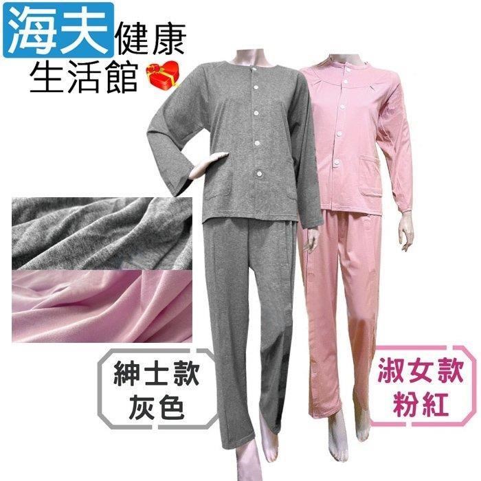 海夫健康生活館 RH-HEF 居家照護 易穿脫護理服套裝 黏扣式-春夏款 (ZHCN2319)