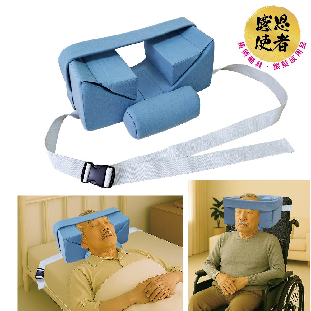頭部定位枕 防側偏頭枕 ZHCN2512 睡眠定位器 仰睡固定枕 頭頸靠枕