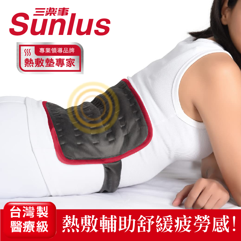 Sunlus 三樂事 行動智能熱敷腹腰墊(特大) SP1409