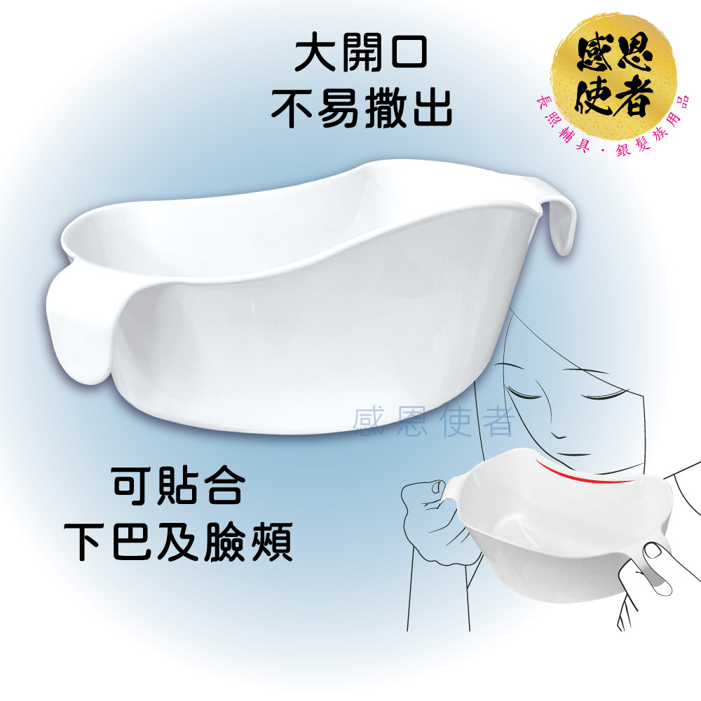 感恩使者 嘔吐/漱口杯B ZHCN2506