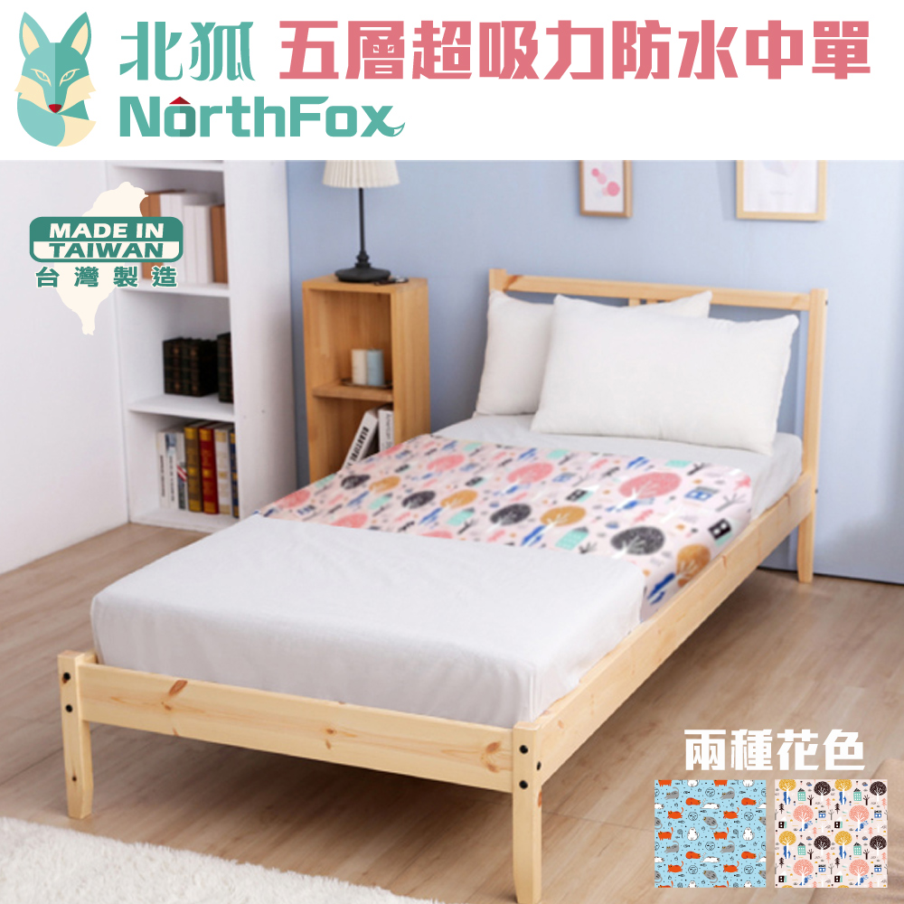 NorthFox 北狐 五層超吸力防水中單 XL號 (保潔墊 沙發墊 雙人床墊 防水墊)
