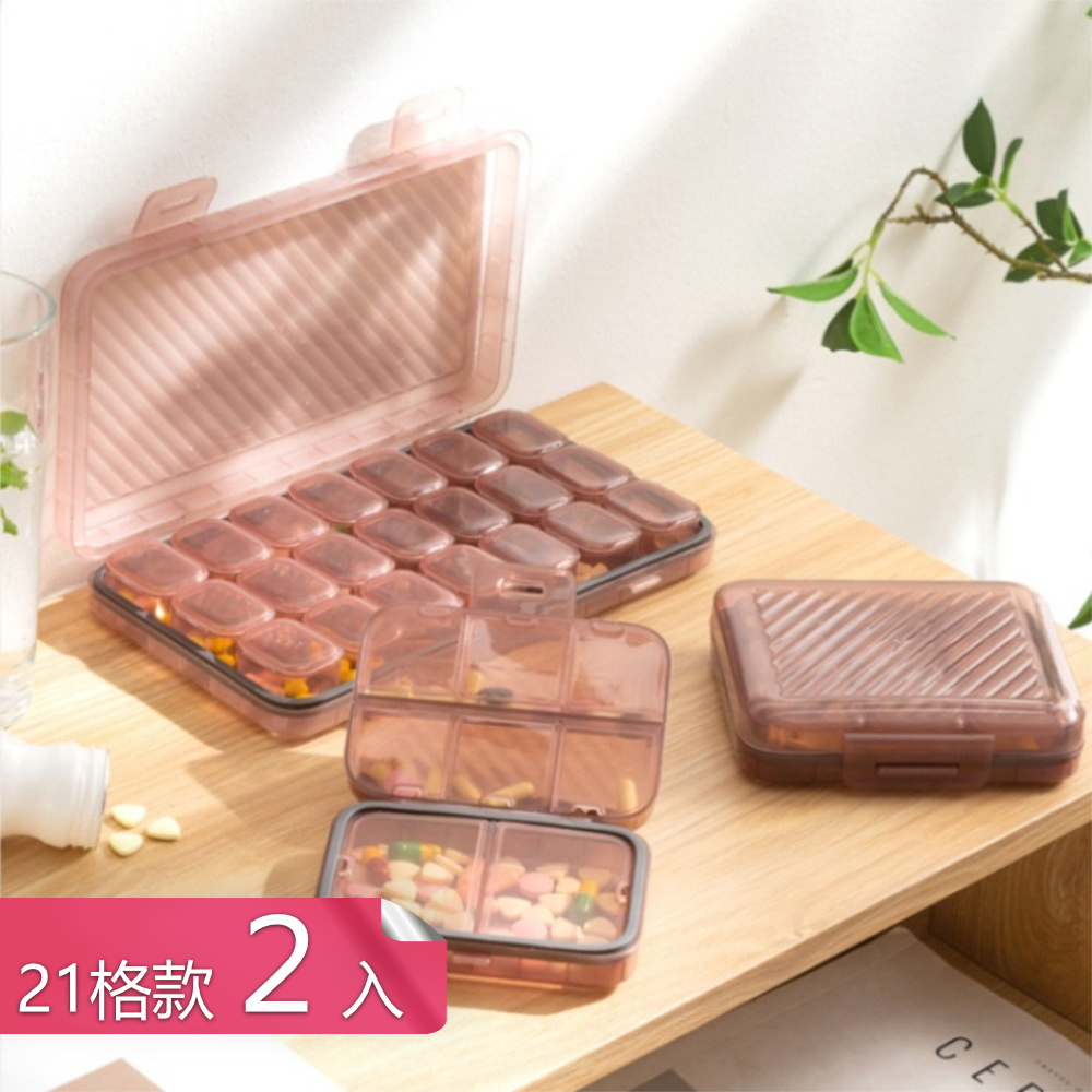茉家 透明掀蓋式多格防潮藥盒-二十一格2入