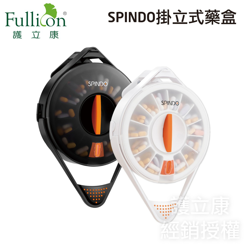 Fullicon 護立康 SPINDO壁掛式7日藥盒(黑/白)