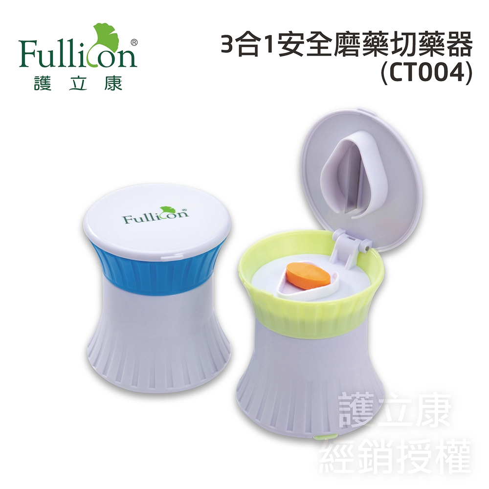 Fullicon 護立康 【Fullicon護立康】3合1安全磨藥切藥器 (CT004)