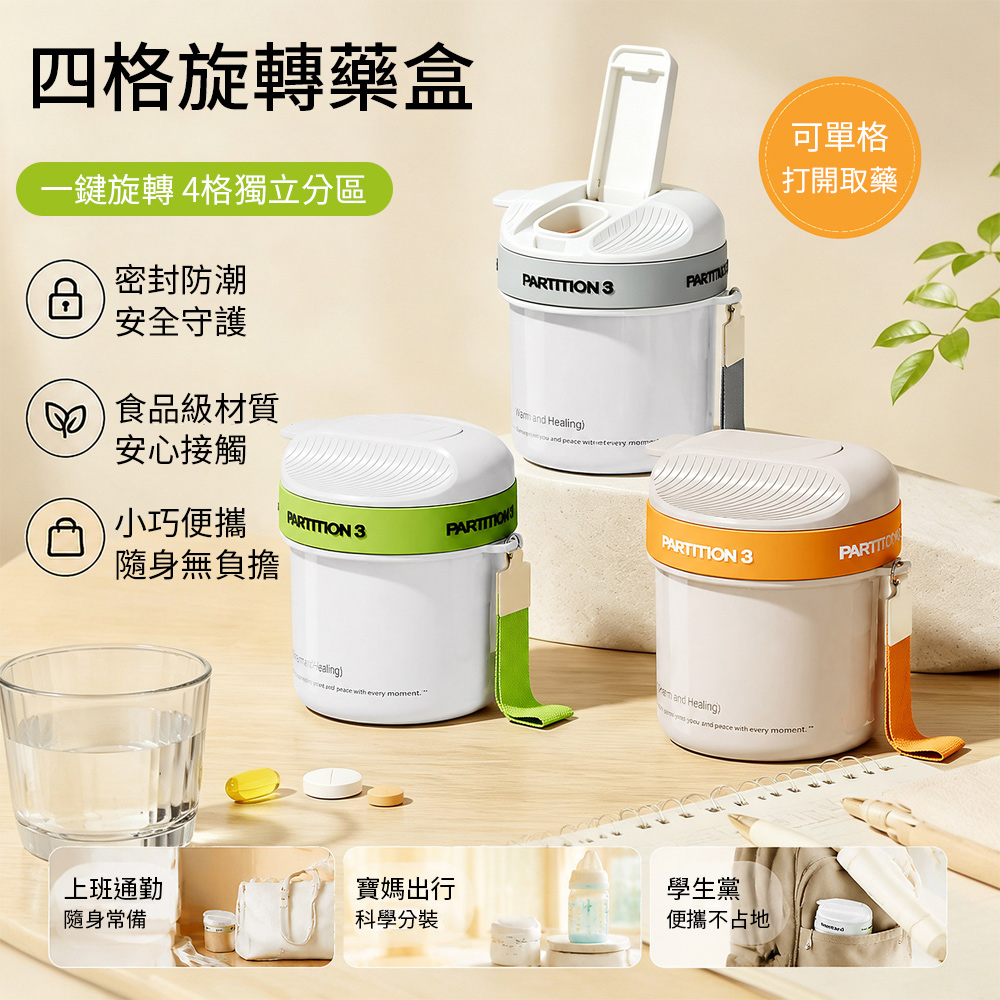 Homeco 迷你隨身藥盒 分裝藥盒 密封防潮藥丸收納盒 隨身攜帶小藥盒密封盒 7天藥盒 一周藥盒