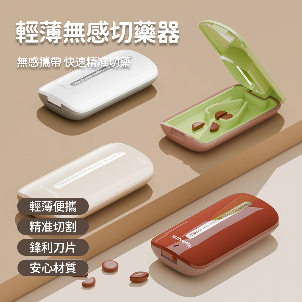 SUNORO 日式切藥器 有蓋分格分藥器 不鏽鋼刀片藥錠切割器 小巧便攜