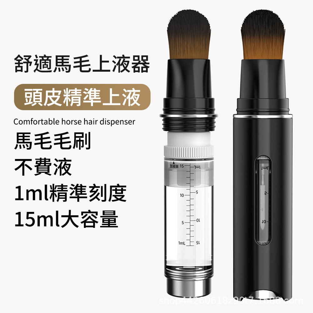 Homeco 頭皮上藥梳馬毛刷 上藥器導流梳 均勻塗抹藥液 溫和不傷頭皮