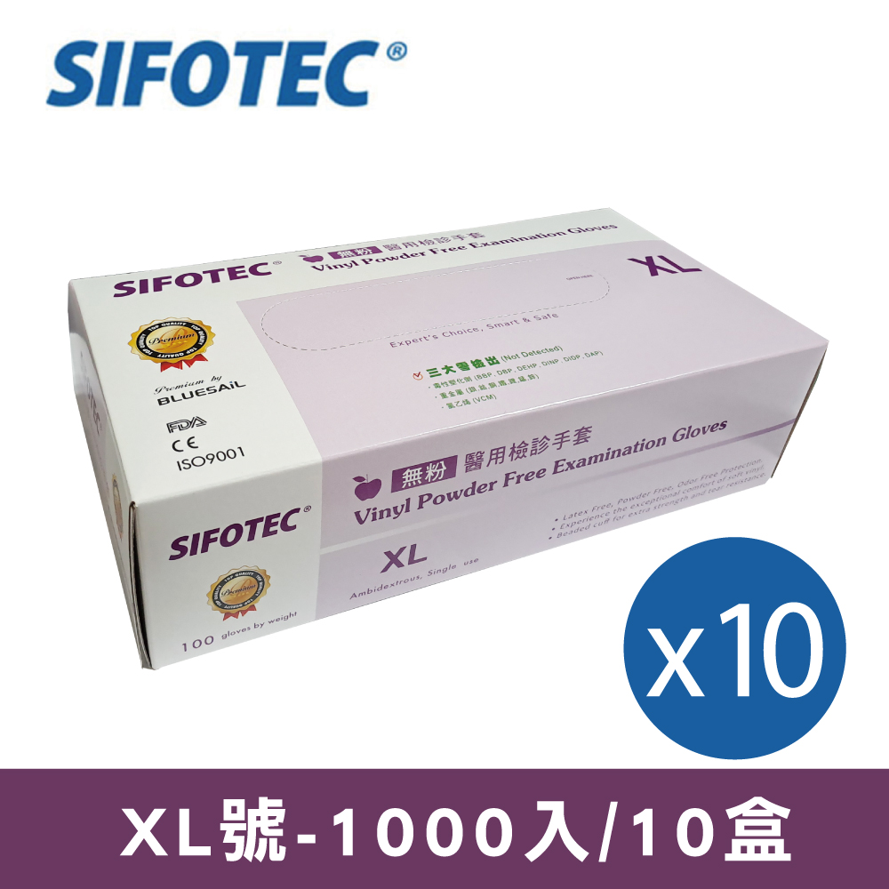 SIFOTEC 無粉醫用檢診手套 塑膠手套 XL號 1000隻/10盒