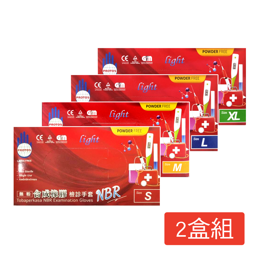 多倍 【PROTOS多倍】NBR無粉合成橡膠檢診手套(3.5g-100入X2盒組) 丁晴手套
