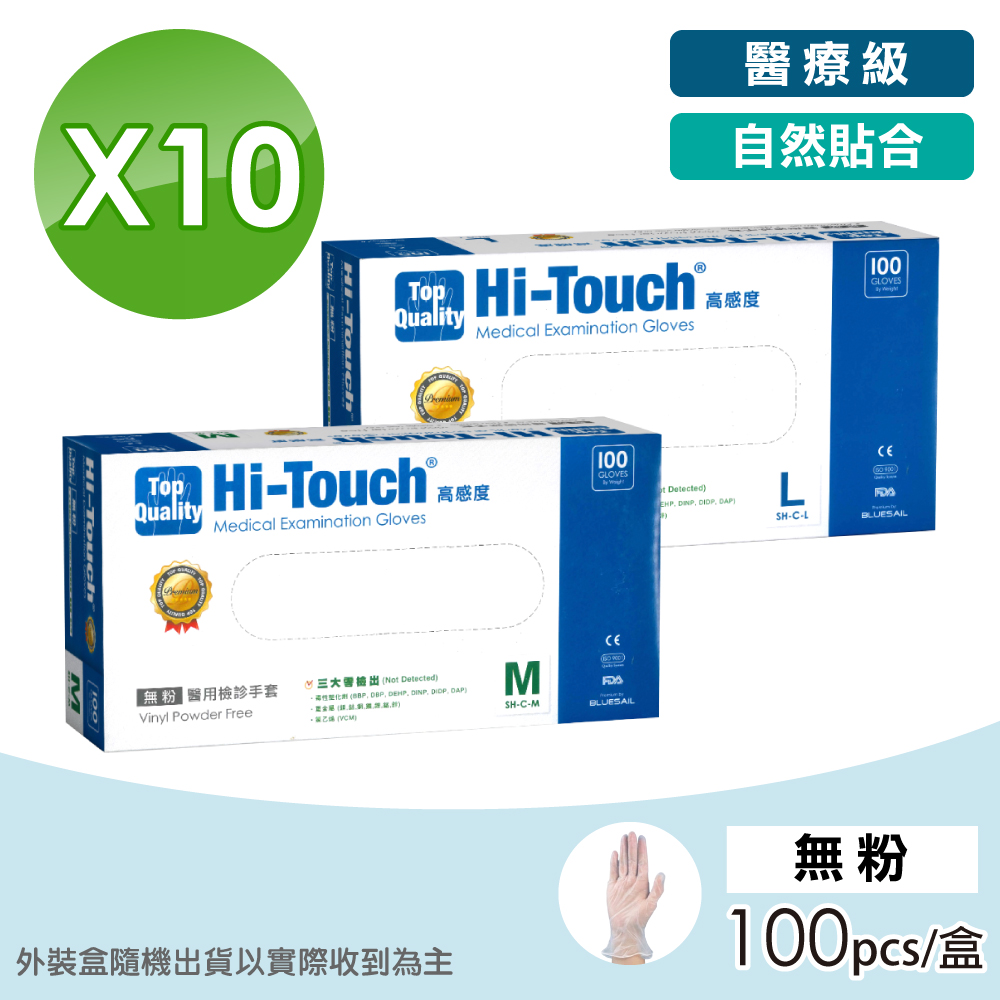 【和豐】醫用PVC檢診手套 10盒(100入 無粉/醫療級/一次性手套)