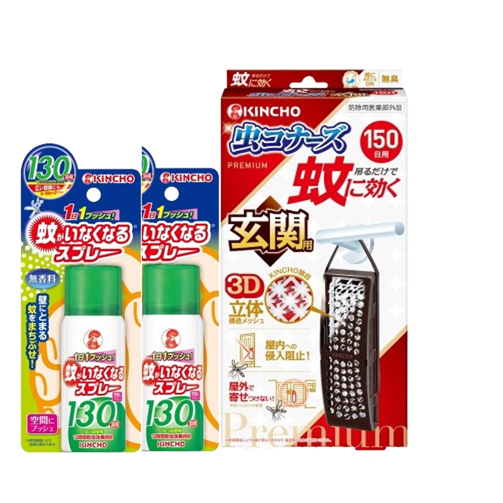 KINCHO 日本金鳥 室內外防蚊掛片150日 玄關用X1+噴一下空間防蚊蠅噴霧劑130回X2入