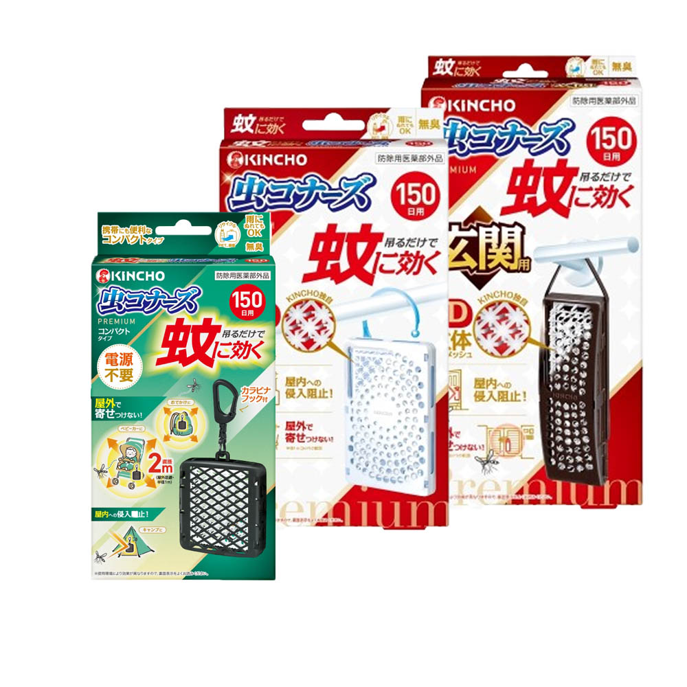 KINCHO 日本金鳥 室內外防蚊掛片150日 玄關用/戶外/隨身款(任選3入)