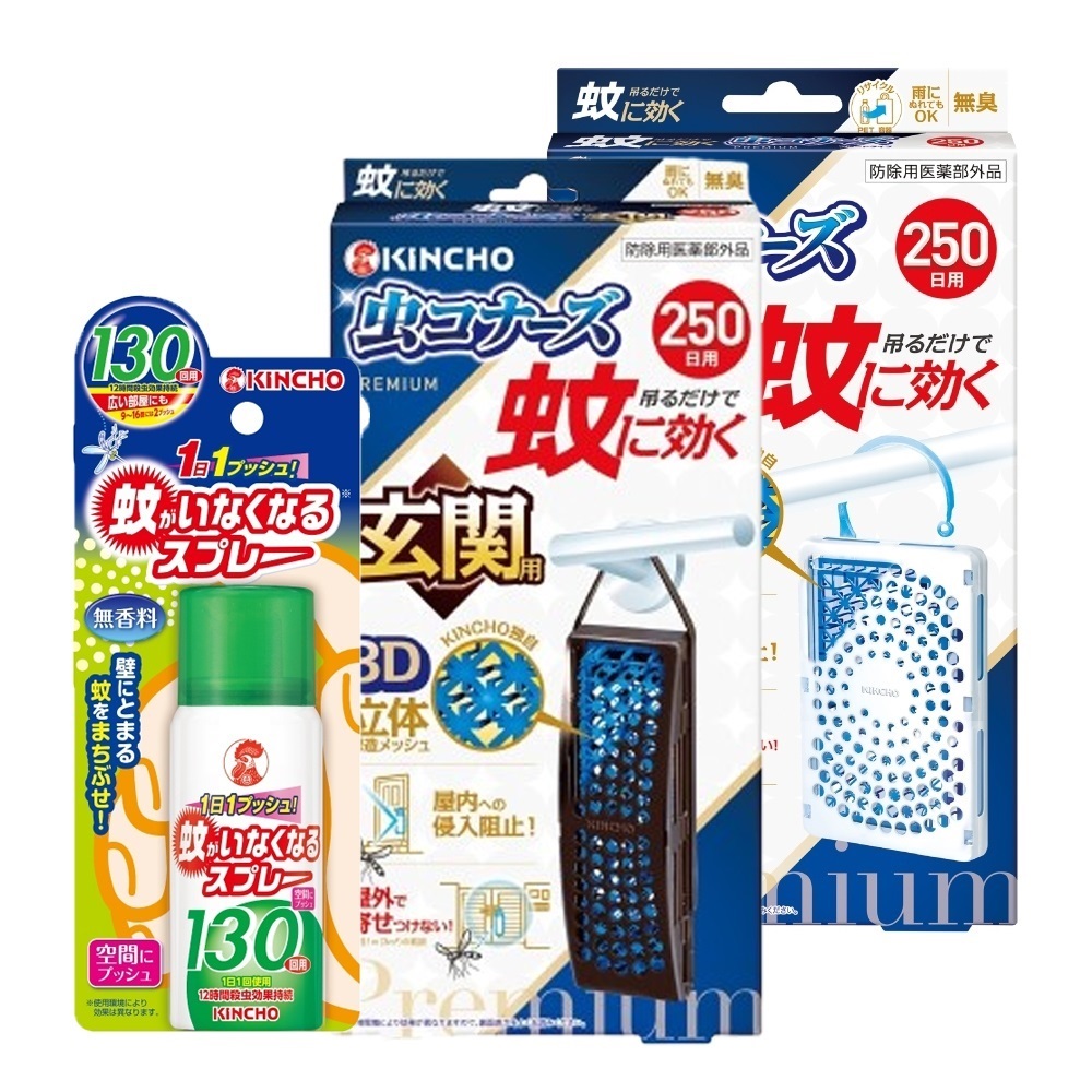 KINCHO 日本金鳥 防蚊掛片250日X2入+噴一下空間防蚊蠅噴霧劑130回31mlX1瓶