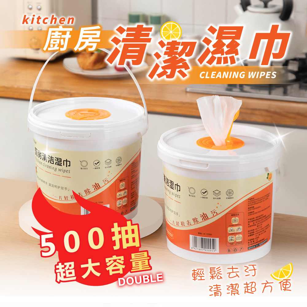【  iBuy+愛敗家  】潔油大師廚房濕紙巾-500抽  ( 廚房濕巾 廚房清潔 去油廚房濕紙巾 濕紙巾 )