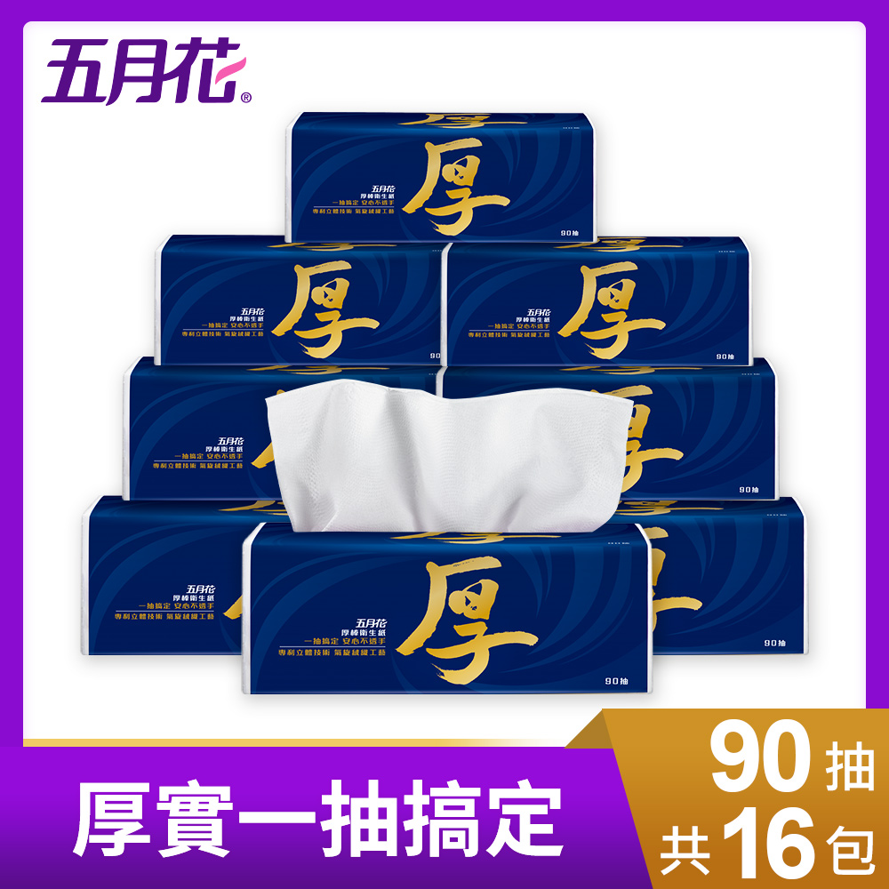 五月花 厚棒抽取式衛生紙_輕巧箱(90抽x16包/箱)