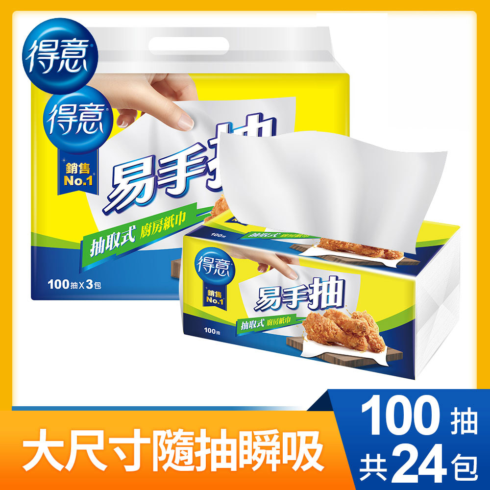 得意 抽取式廚房紙巾_易手抽(100抽x3包x8袋)