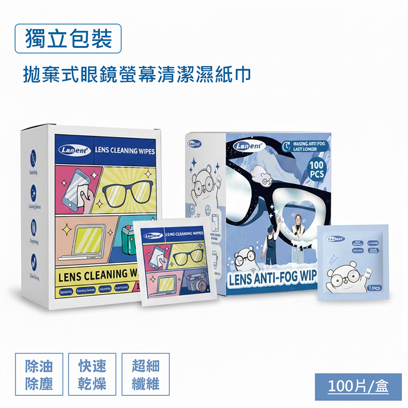QHL 酷奇 拋棄式眼鏡螢幕清潔濕紙巾-共400片/4盒-買二送二