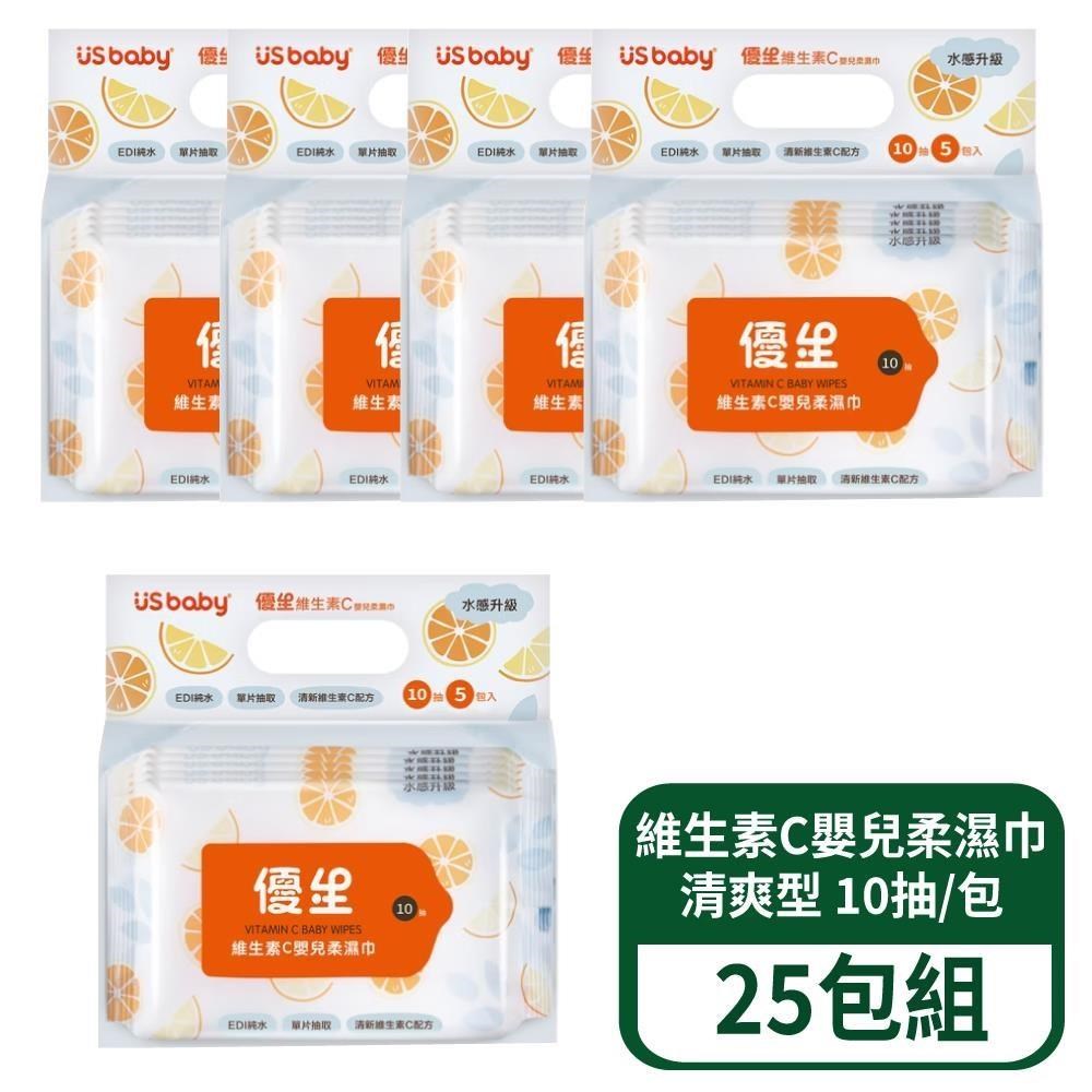 US BABY 優生 【US BABY 優生】維生素C嬰兒柔濕巾-清爽型 10抽/包 25包/組
