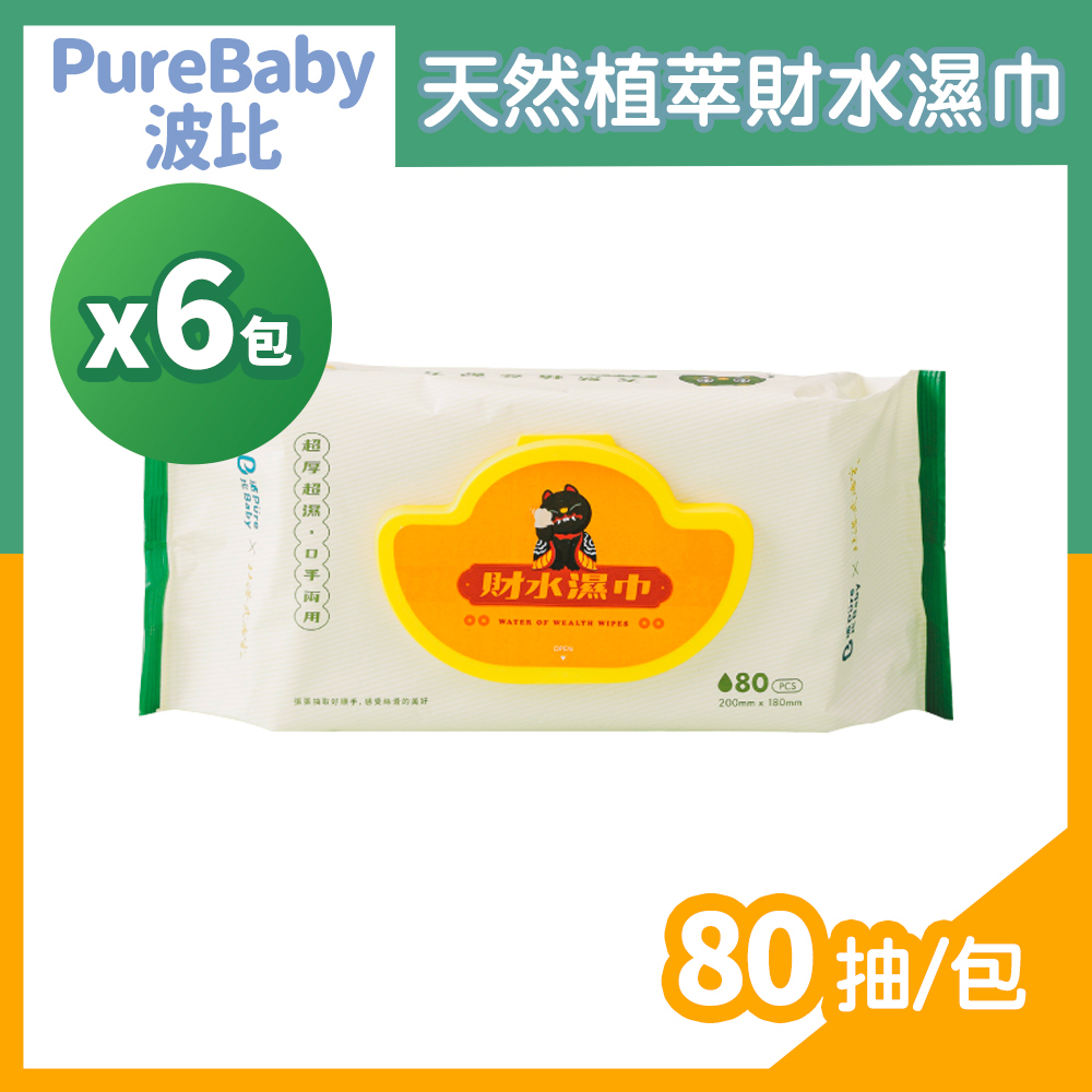 PureBaby 波比 天然植萃財水濕巾 80抽/包x6