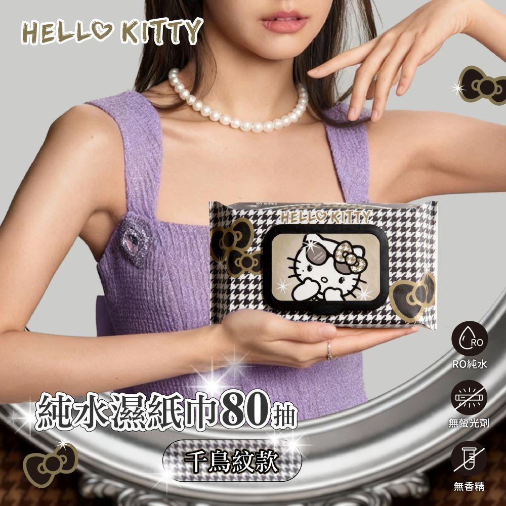 Akira 御衣坊 【Hello Kitty】純水濕紙巾80抽(千鳥紋款)-32包