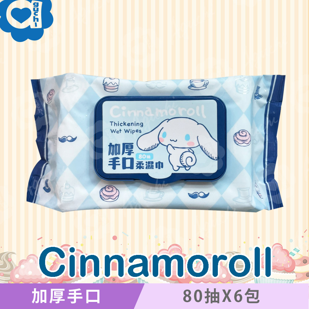 Sanrio 三麗鷗 大耳狗加厚手口有蓋柔濕巾/濕紙巾 80抽X6包（其他規格）