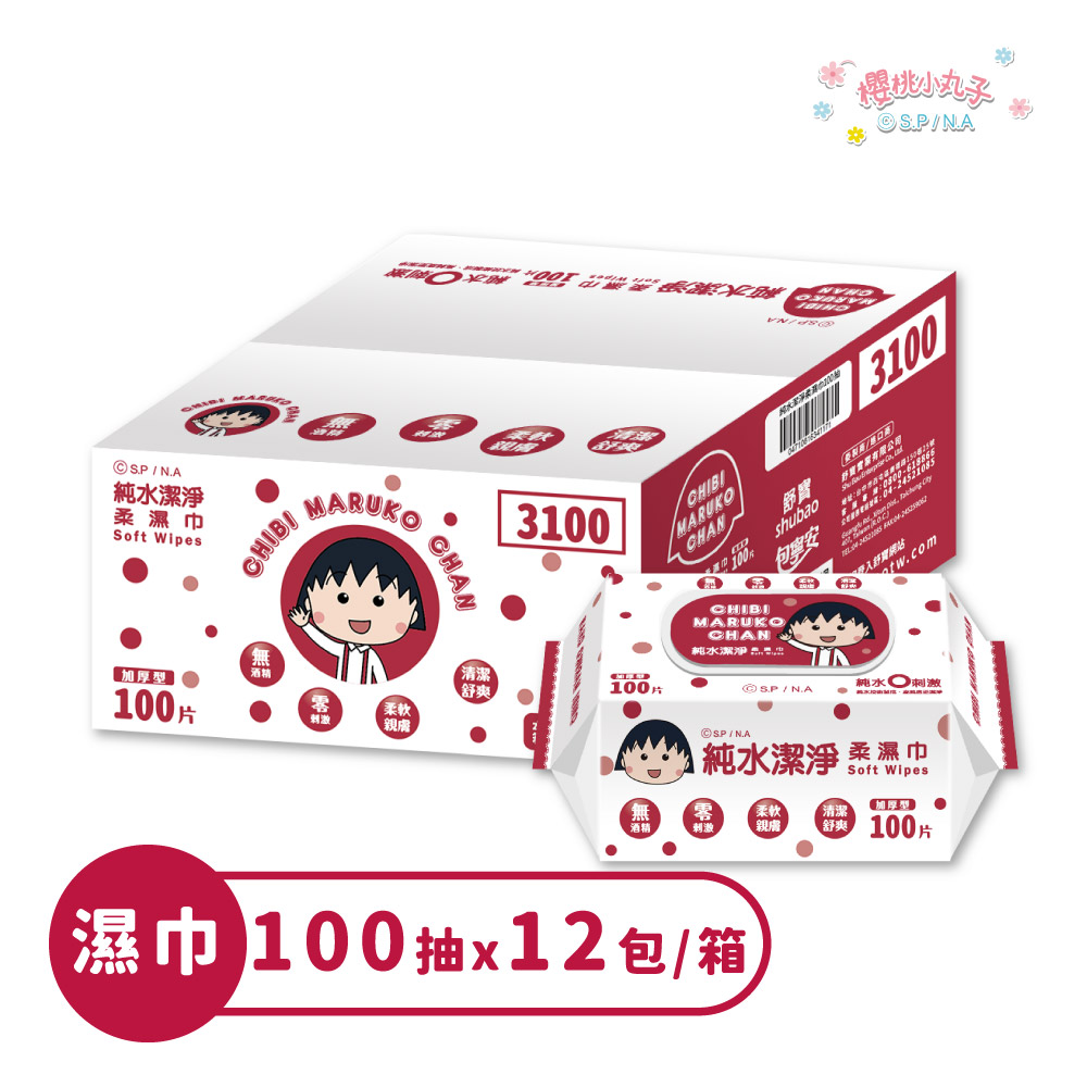 櫻桃小丸子 純水潔淨柔濕巾100抽*12包/箱(新品上市)