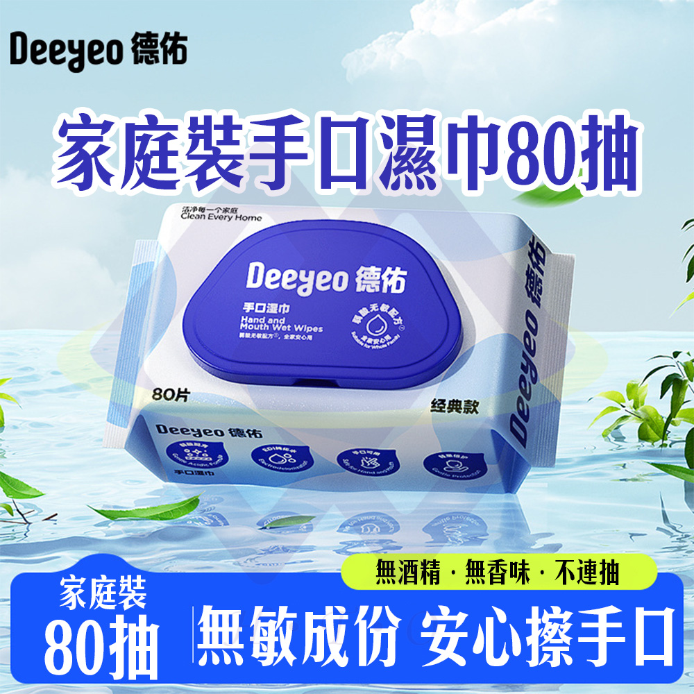 禾統 手口濕巾家庭裝80抽-5入