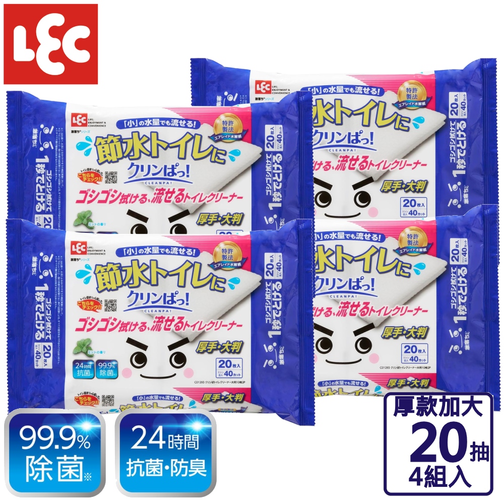 LEC 激落君Cleanpa廁所用防菌濕紙巾加厚20抽x4入組