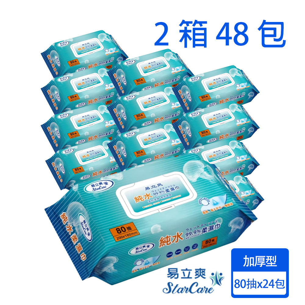 易立爽 純水99%柔濕巾 加厚款大尺寸濕紙巾 加蓋款 80抽 24包