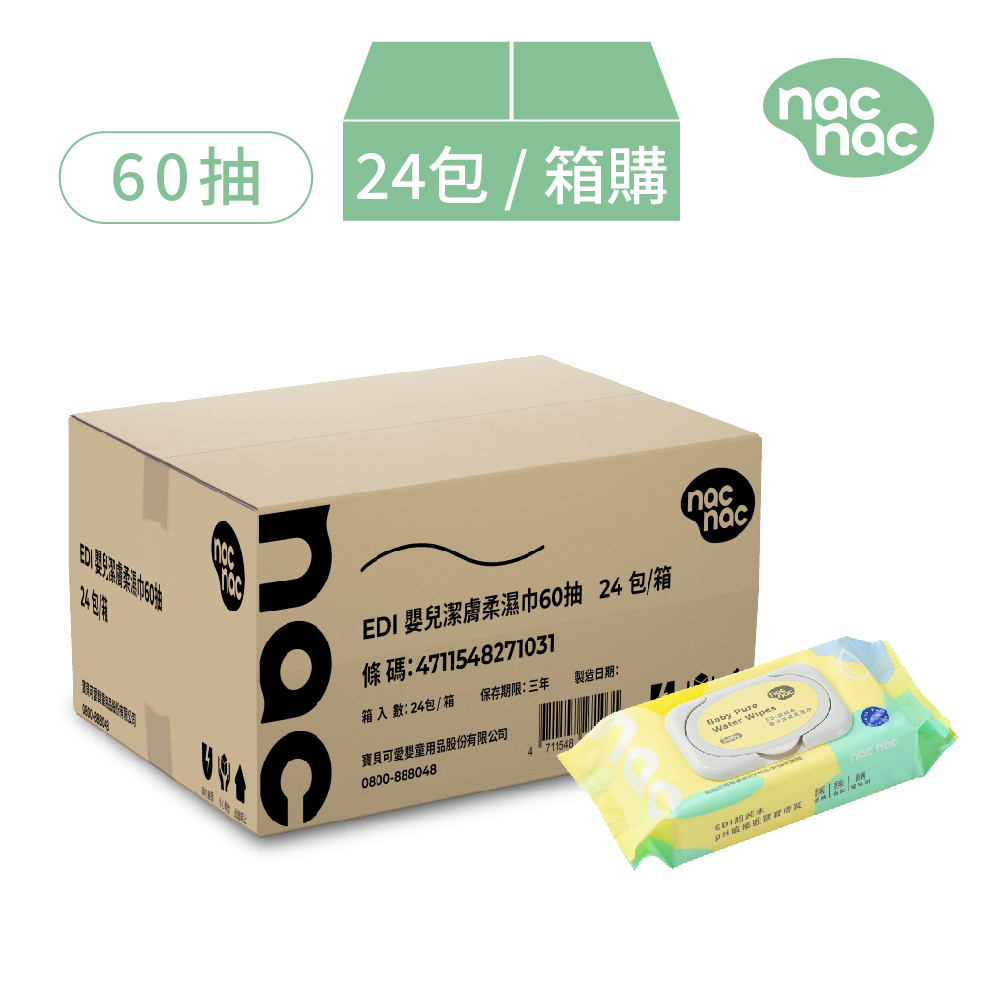 Nac Nac EDI超純水柔濕巾加厚加大款60抽 (24入附蓋) - 箱購
