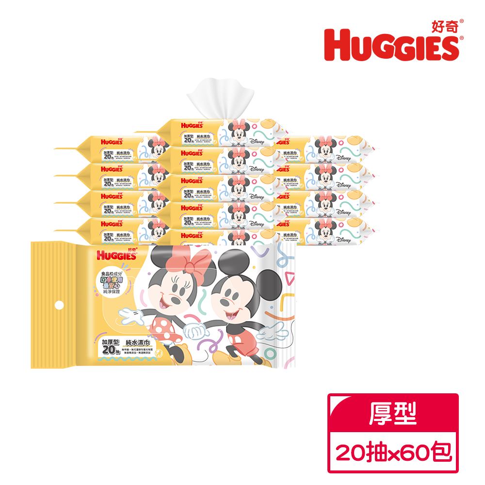 Huggies 好奇 純水濕巾 加厚型 20抽x60包/箱 (米奇米妮限定版)