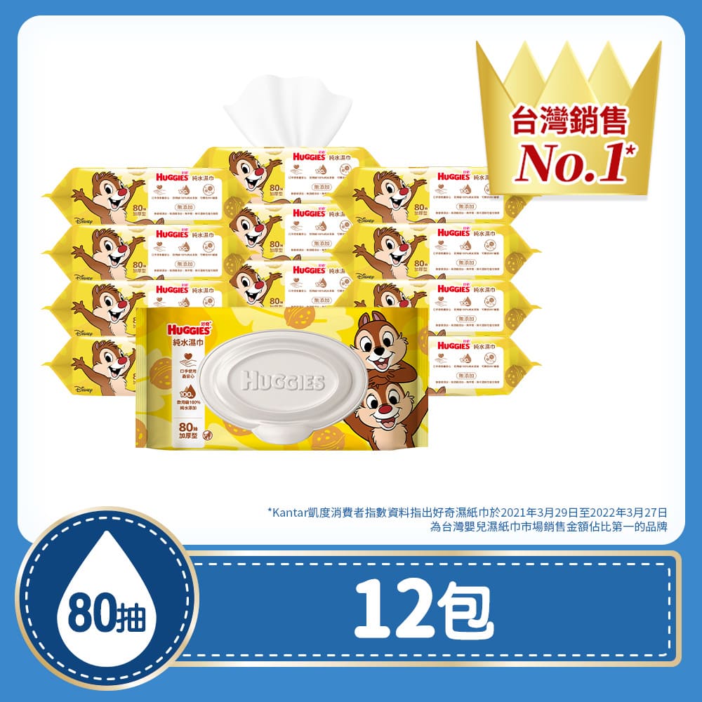 Huggies 好奇 純水濕巾 迪士尼加蓋款 FG厚型80抽x12包