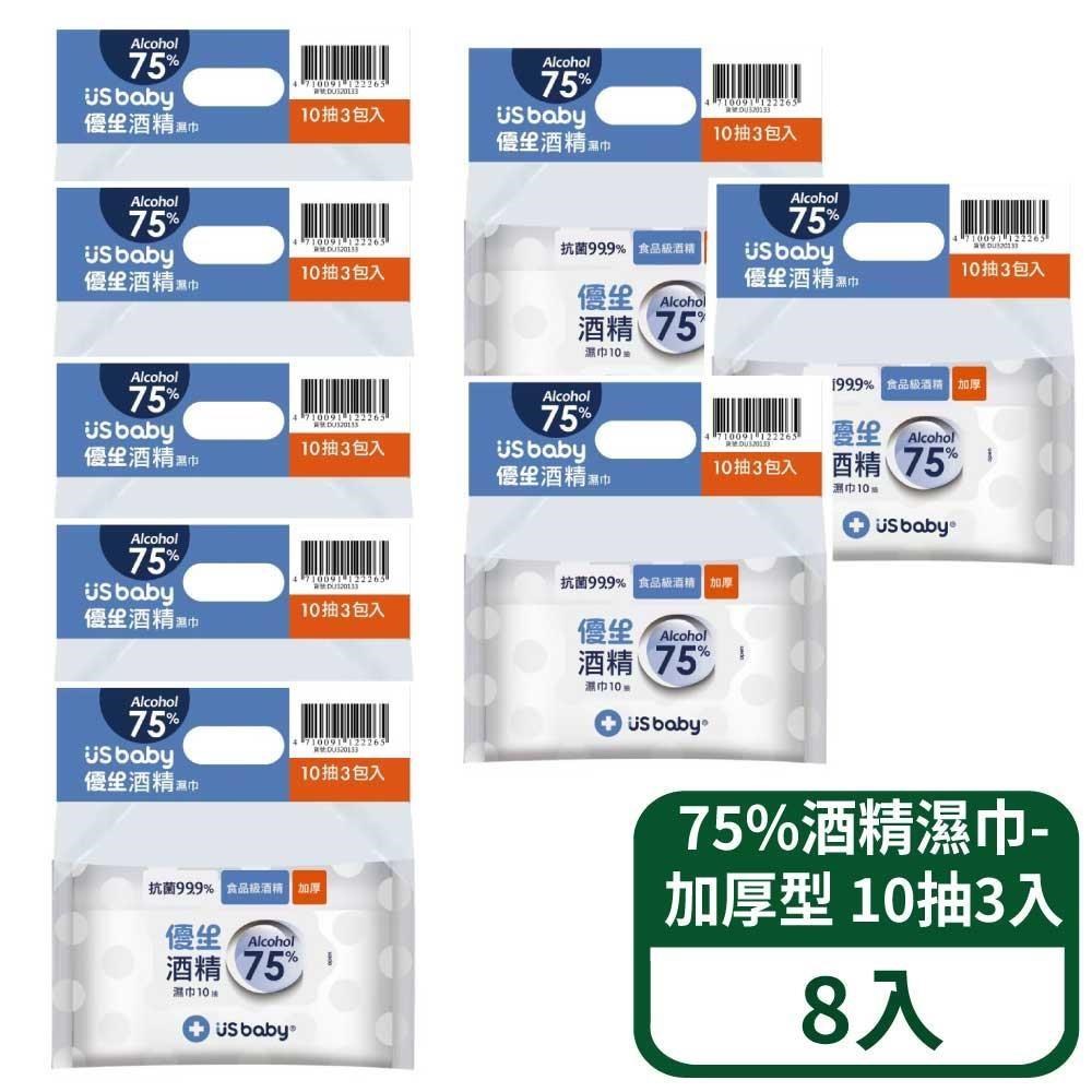 US BABY 優生 75%酒精濕巾-加厚型 10抽3入 8組入