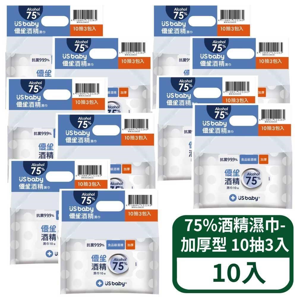 US BABY 優生 75%酒精濕巾-加厚型 10抽3入 10組入
