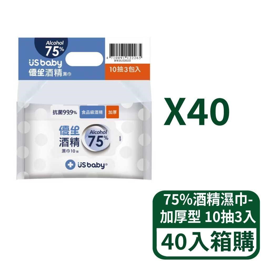 US BABY 優生 75%酒精濕巾-加厚型 10抽3入 40組入