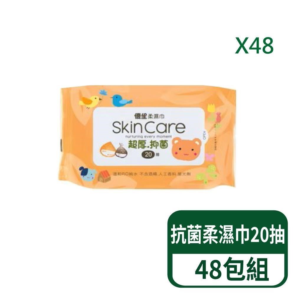 US BABY 優生 超厚型抗菌柔濕巾 20抽/包 48包組