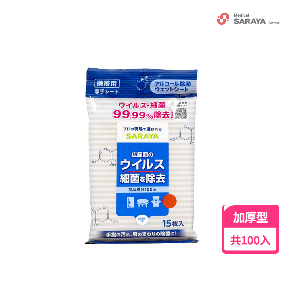 SARAYA Smart Hygiene 神隊友除菌濕巾 箱購100包 (15抽/包) -公司貨