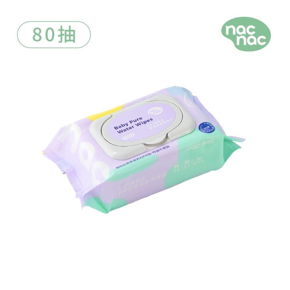 Nac Nac EDI超純水嬰兒潔膚柔濕巾(80抽加厚*24包/箱)