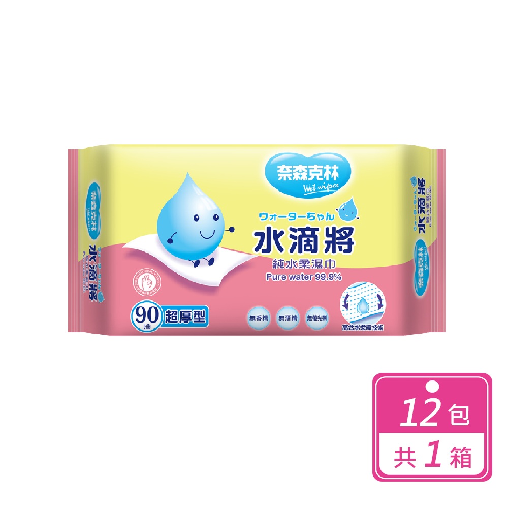 奈森克林 12包組- 水滴將粉紅色超厚版(90抽/包)