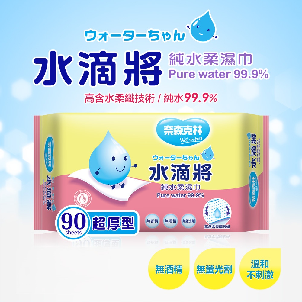 奈森克林 24包組- 水滴將粉紅色超厚版(90抽/包)