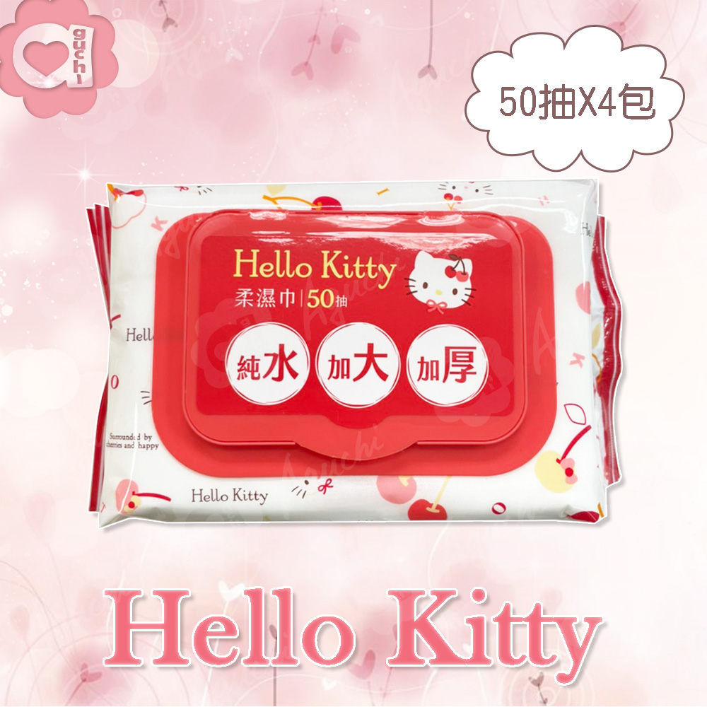Hello Kitty 凱蒂貓加大加厚有蓋柔濕巾/濕紙巾 (加蓋) 50 抽 X 4 包 特選加大加厚縲縈水針布