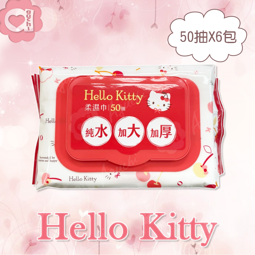 Hello Kitty 凱蒂貓加大加厚有蓋柔濕巾/濕紙巾 (加蓋) 50 抽 X 6 包 特選加大加厚縲縈水針布（其他規格）